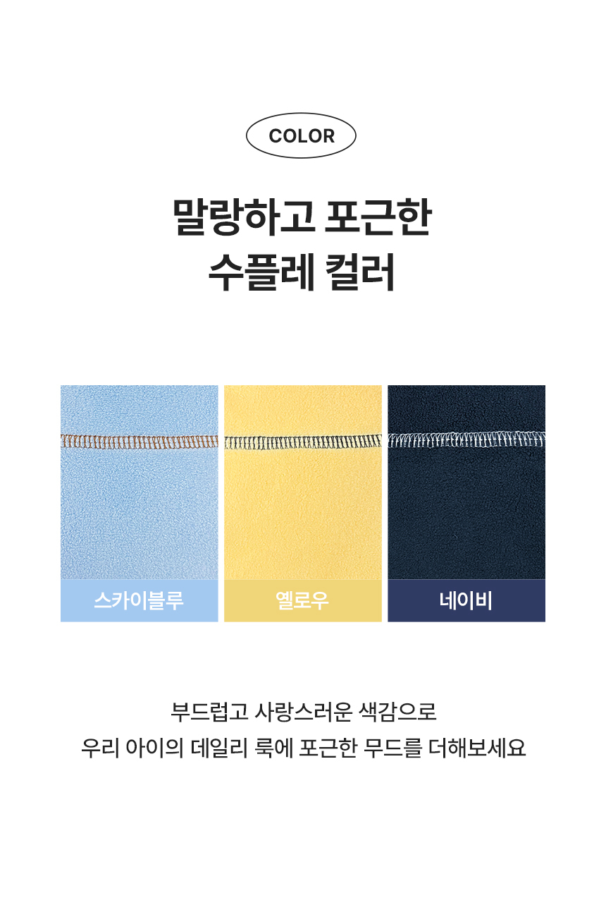 부드러운 플리스 소재의 따뜻한 수플레 강아지옷 스카이블루, 옐로우, 네이비 컬러의 수플레 플리스 강아지옷